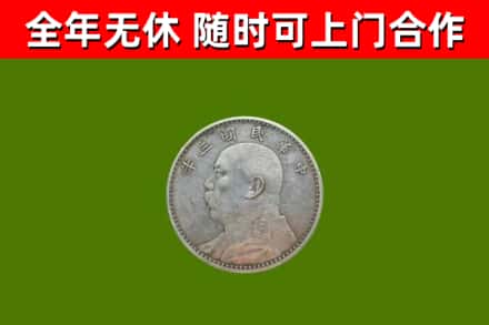 江门回收袁大头